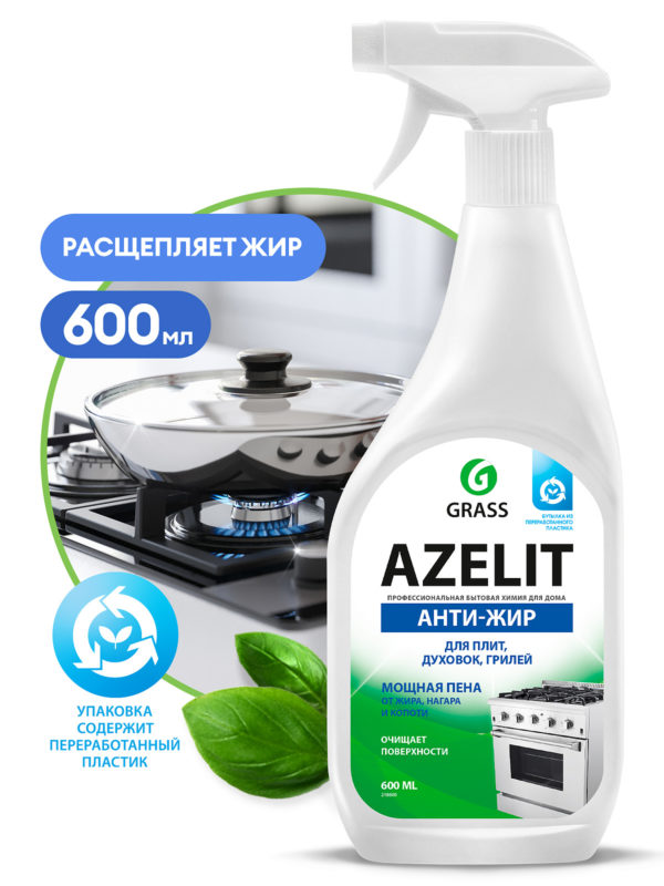 Ср-во д/удаления жира "Azelit" (Азелит), 600мл, триггер, ГРАСС /12/8/ МАРКИРОВКА Ср-во д/удаления жира "Azelit" (Азелит), 600мл, триггер, ГРАСС /12/8/ МАРКИРОВКА