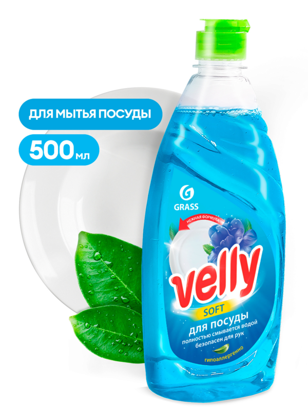 Ср-во д/посуды «Velly» Нежные ручки, 500мл, ГРАСС /8/ МАРКИРОВКА