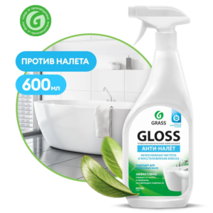 Ср-во чистящее д/акриловых ванн "Gloss-Gel" Анти-налет, 600мл, триггер, ГРАСС