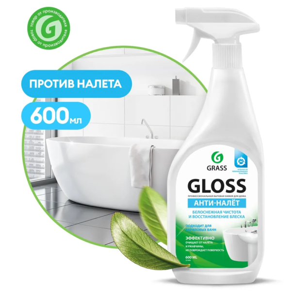 Ср-во чистящее д/акриловых ванн "Gloss-Gel" Анти-налет, 600мл, триггер, ГРАСС