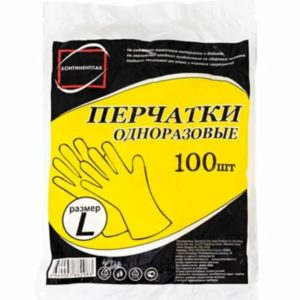 Перчатки одноразовые 50пар  L прозр, черн/желт пачка /100/ Маркировка