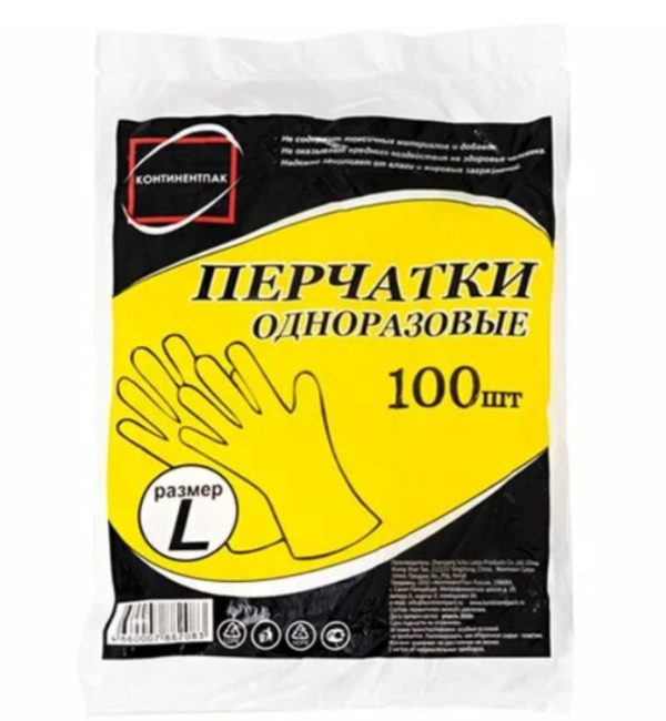Перчатки одноразовые 50пар  L прозр, черн/желт пачка /100/ Маркировка
